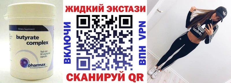 БУТИРАТ Butirat  купить  сайты  Белый 
