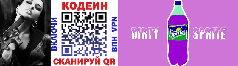маркетплейс телеграм  Белый  Кодеин напиток Lean (лин) 