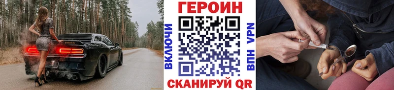 ГЕРОИН хмурый  МЕГА как зайти  Белый 
